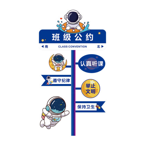 小学班级公约墙贴3d立体幼儿园文化墙面挂画教室布置装饰氛围标语