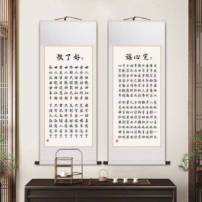 莫生气字画励志格言新中式客厅装饰画卷轴挂画茶室书房茶室玄关画