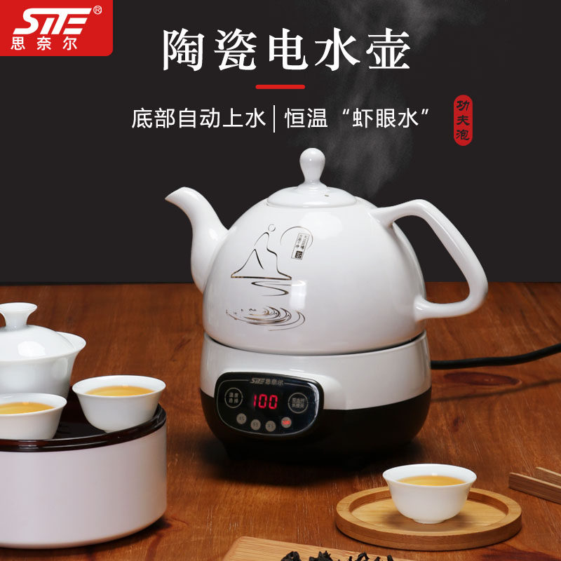 陶瓷全自动底部上水电热烧水壶小容量一体智能泡茶专用家用电茶壶