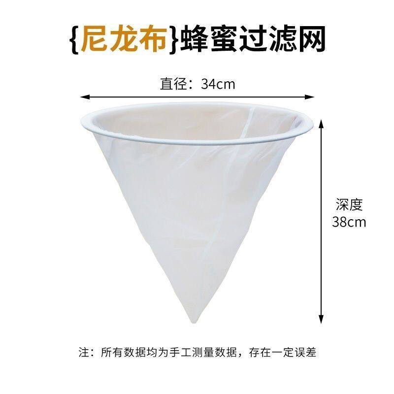 蜂蜜过滤网150目尼龙纱布过虑器超细蜂糖杂质滤袋养蜜蜂专用工具