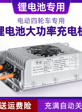 48v60v72V三元锂电池充电器大功率磷酸铁锂车载防水充电机20串15A
