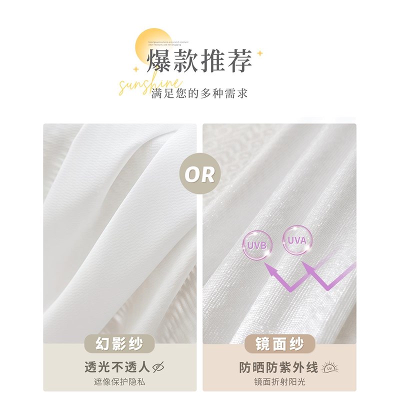 幻影纱窗帘纱帘透光不透人白纱客厅阳台防晒遮光2025新款窗纱沙帘