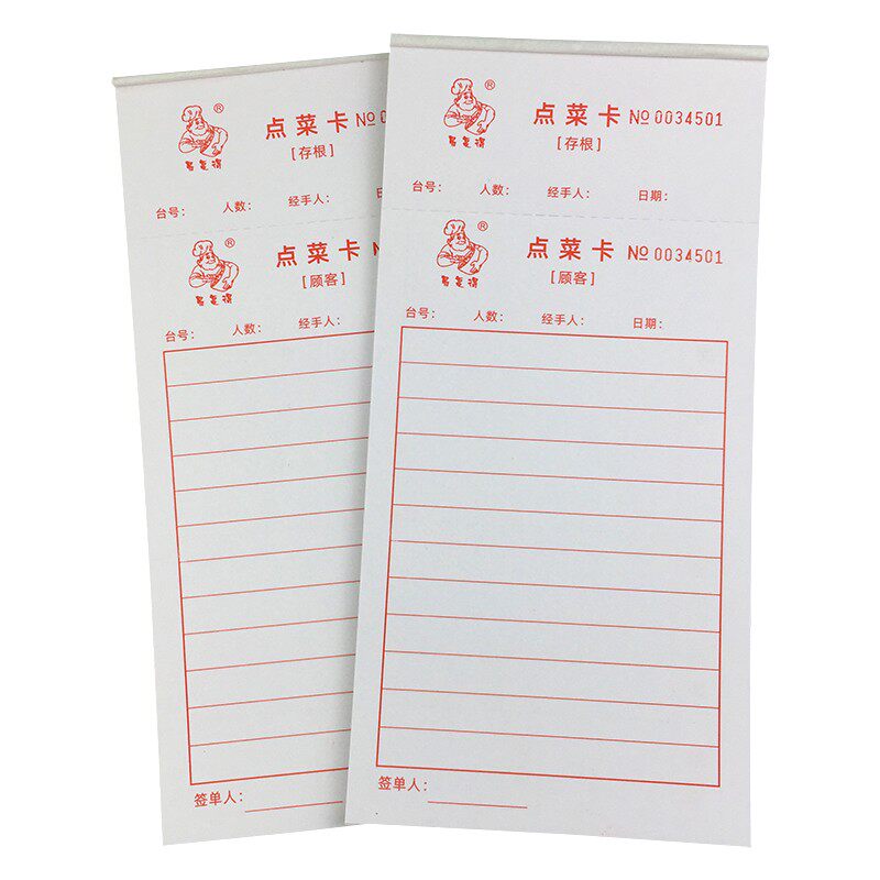 存根点菜卡食品记录卡消费卡外卖卡180克双胶纸点心卡点菜单定制