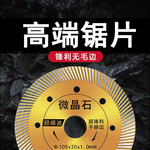 永团高端瓷砖切割片不崩边不崩瓷