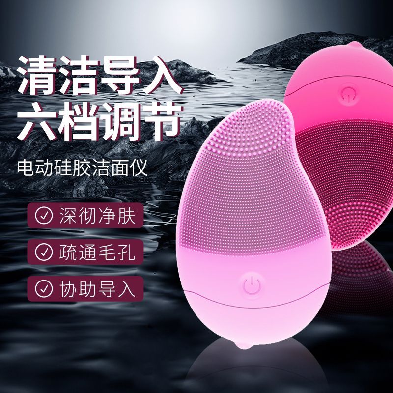 正品洗脸仪电动洁面仪女毛孔清洁器洗脸神器硅胶刷新手入门洗面机