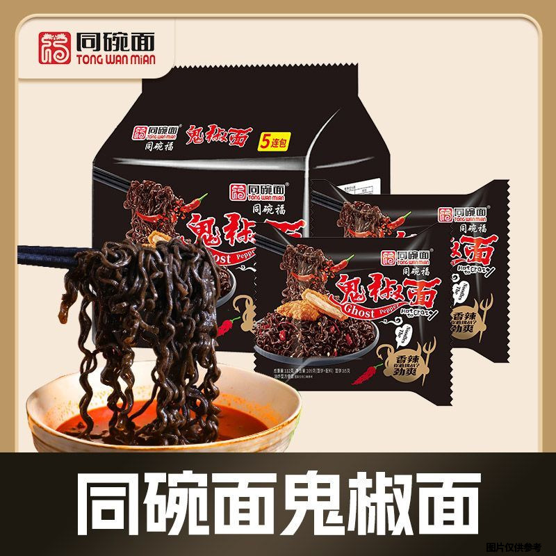 同碗面鬼椒面拌面方便面泡面速食学生夜宵休闲零食整箱年货批发