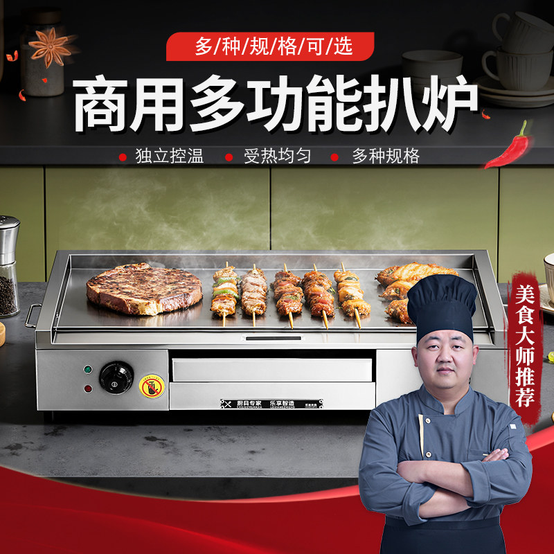 商用亮面新款304不锈钢合金钢扒炉加大接油盒煎牛排手抓饼烤冷面