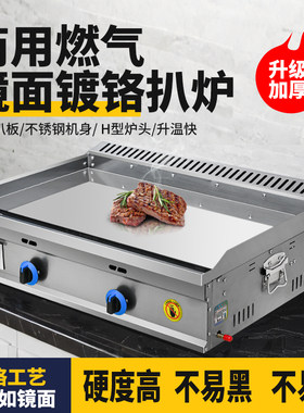 商用铁板烧燃气扒炉设备