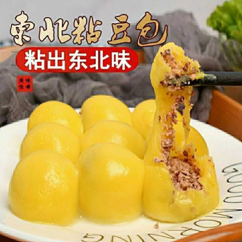2025黑龙江林甸粘豆包新米新馅大黄米芸豆保好吃江米糯米粘糯