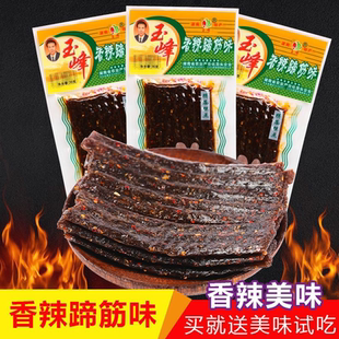 玉峰香辣蹄筋味网红麻辣小吃休闲零食辣条大礼包便宜批发怀旧零食