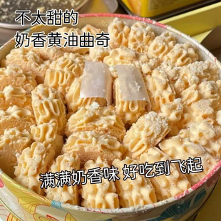 不甜的海盐黄油曲奇饼干店下午茶糕点心宿舍网红无添加解馋小零食