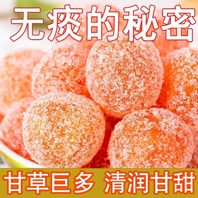 正宗广西融安甘草金桔干泡水清凉润喉独立包装冰糖金橘休闲小零食