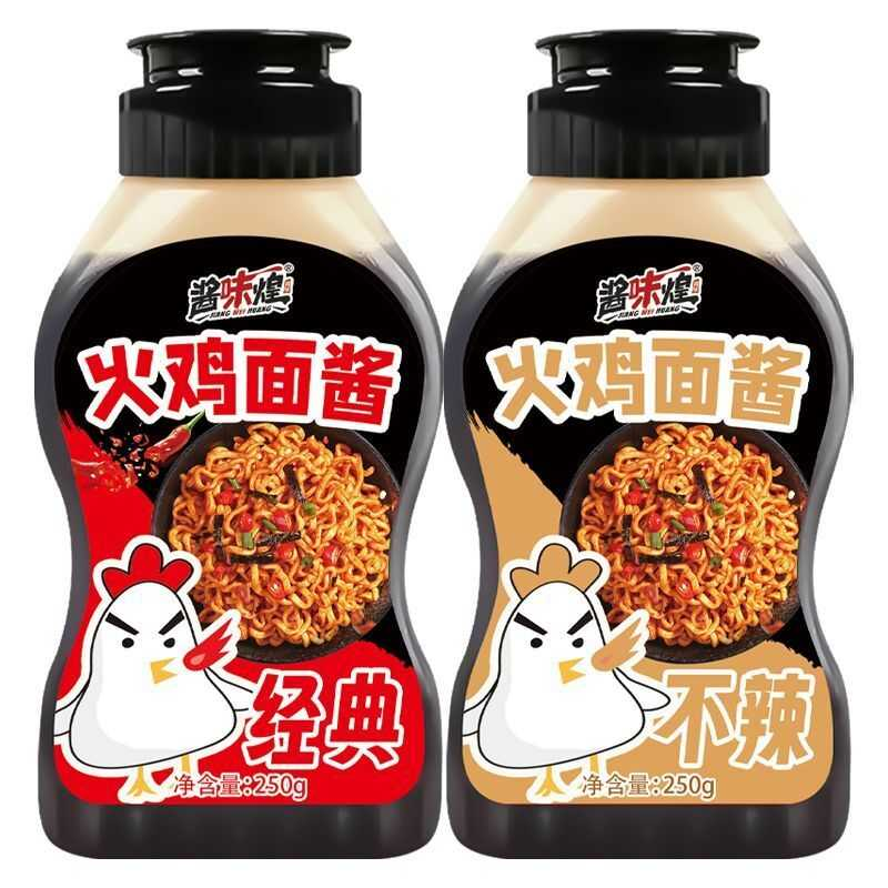 韩式火鸡面酱组合正宗酱料包芝士酱汁拌饭酱拌面酱瓶装辣酱家用,粮油调味/速食/干货/烘焙,下饭/拌饭酱/拌饭料,淘宝优惠券,粉丝福利购,淘宝优惠卷