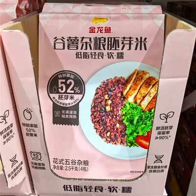 山姆谷薯杂粮胚芽米粗粮大米富含膳食纤维易消化代购官方旗舰店