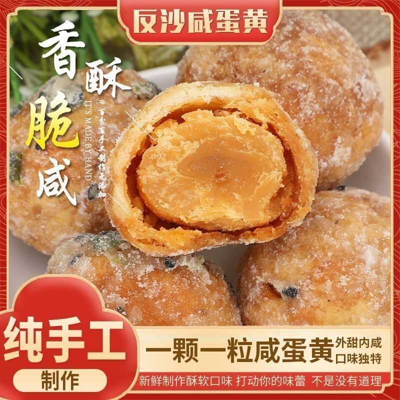 2025网红反砂咸蛋黄酥独立装零食 潮汕特产 广东潮州揭阳小吃美食,零食/坚果/特产,糕点礼盒/伴手礼,淘宝优惠券,粉丝福利购,淘宝优惠卷