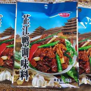 湖南芷江鸭调料芷江炒鸭底料仔姜鸭调品料洪江血粑鸭佐料调味爆炒