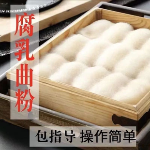 豆腐乳发酵曲家用霉豆腐制作方法毛豆乳臭豆腐促进长毛菌粉腐乳曲