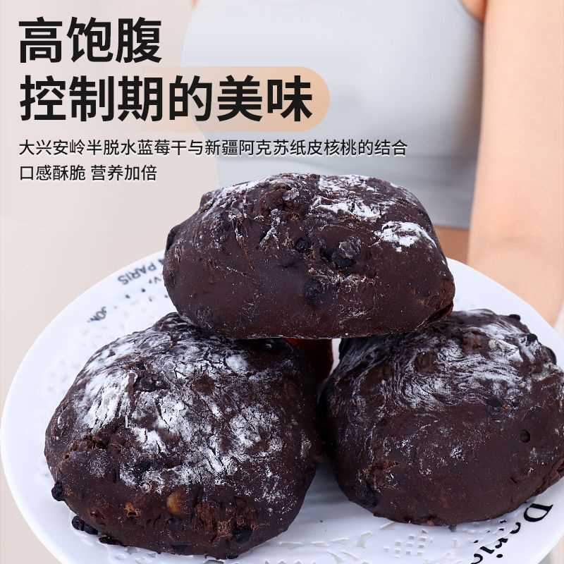 温莎食语纯脂黑巧克力布朗尼面包全麦有馅料网红代餐欧包爆款破价