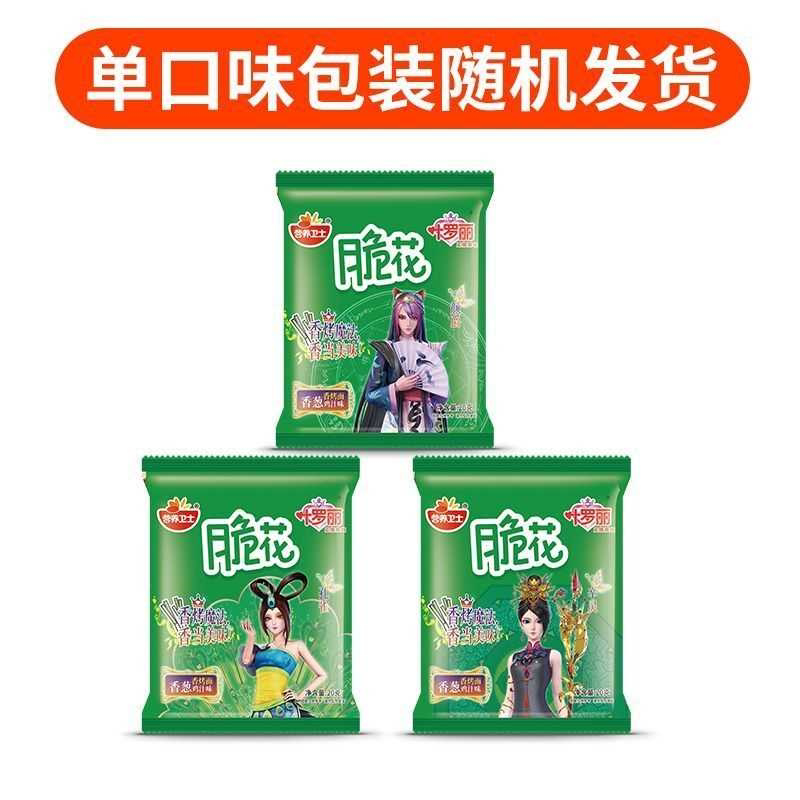 营养卫士脆花香烤面干脆面蜜汁猪排鸡汁方便干吃面一整箱休闲零食