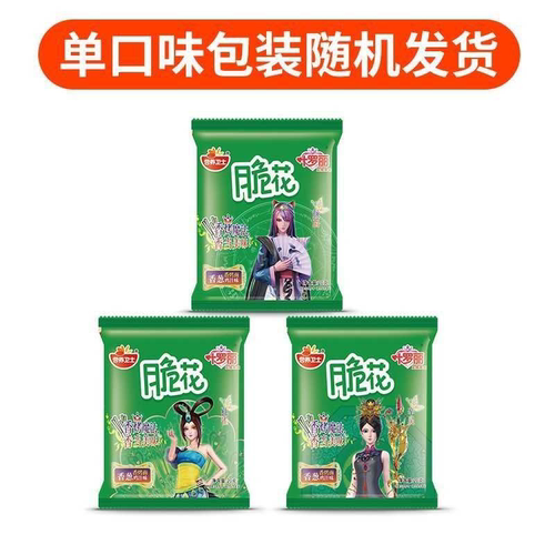 营养卫士脆花香烤面干脆面蜜汁猪排鸡汁方便干吃面一整箱休闲零食