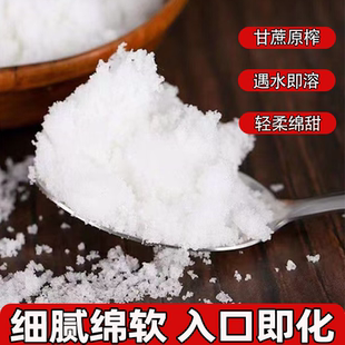 广西一级甘蔗糖纯甘蔗糖绵白糖家用小包装调味质地细腻绵软纯度高