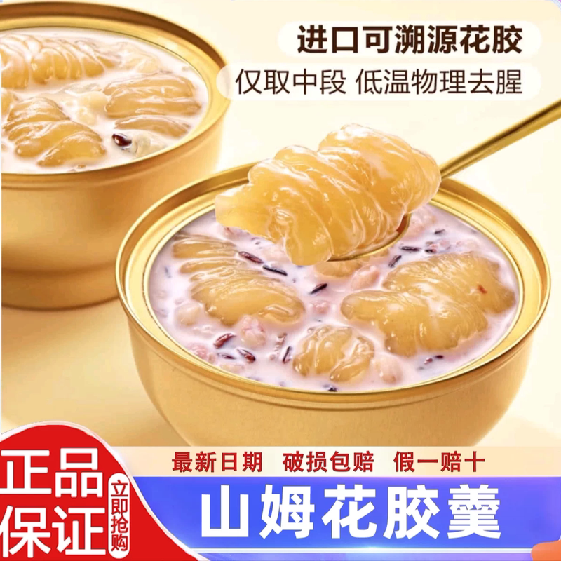 山姆MM花胶羹营养早餐速食粥谷物即食代餐会员超市代购官方旗舰店图片