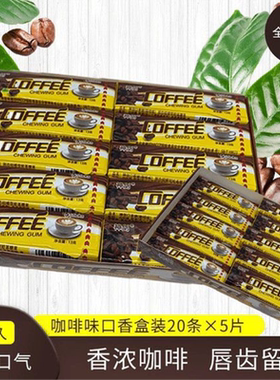 神剑咖啡味口香糖清新口气糖果零食含片口臭批发提神清香怀旧童年