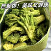 西兰花脆椒盐味蔬菜干酥脆素食即食蔬果干办公室网红休闲零食小吃