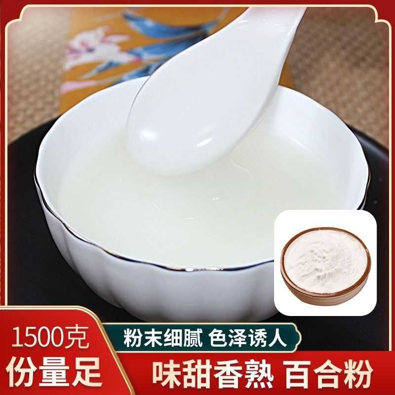 绿乡百合湖南张家界特产龙牙冲泡食用免煮营养代餐包邮