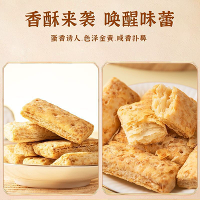 咸蛋黄酥千层酥松塔饼干网红休闲解馋办公室宿舍小零食酥香口感