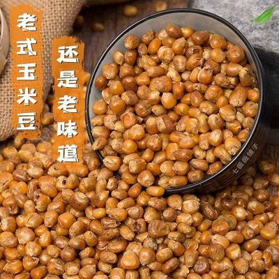 哑巴豆玉米 年香玉东北老式传统玉米花炒玉米粒原味零食爆米花