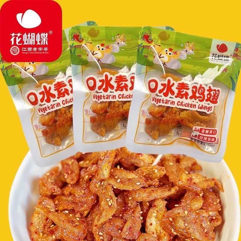 萍乡花蝴蝶甜辣香酥素鸡翅辣条香辣馋嘴网红零食素肉小包装豆制品