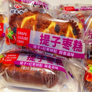 超软提子枣糕红枣味蛋糕营养早餐食品办公解馋零食软面包独立包装