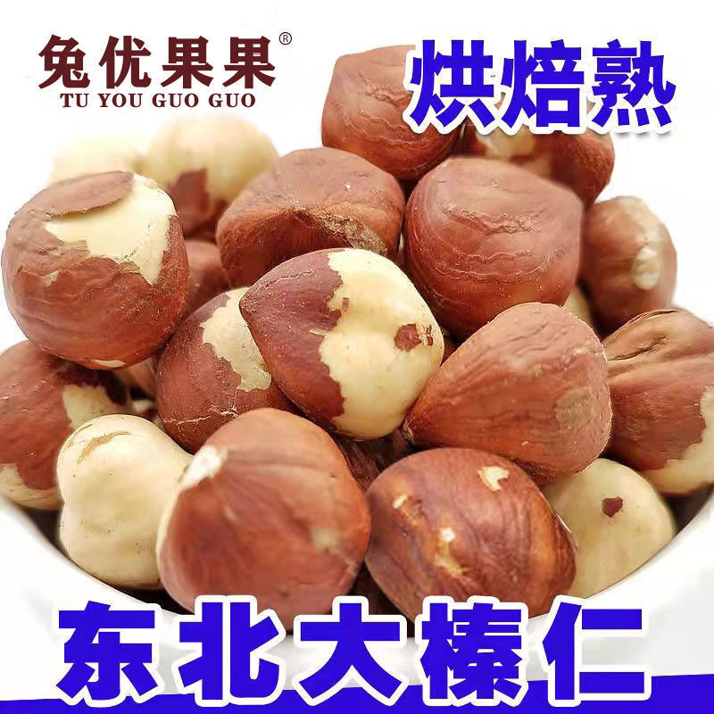 新货东北榛子仁炒熟铁岭无壳小榛子仁批发零食250克/500克