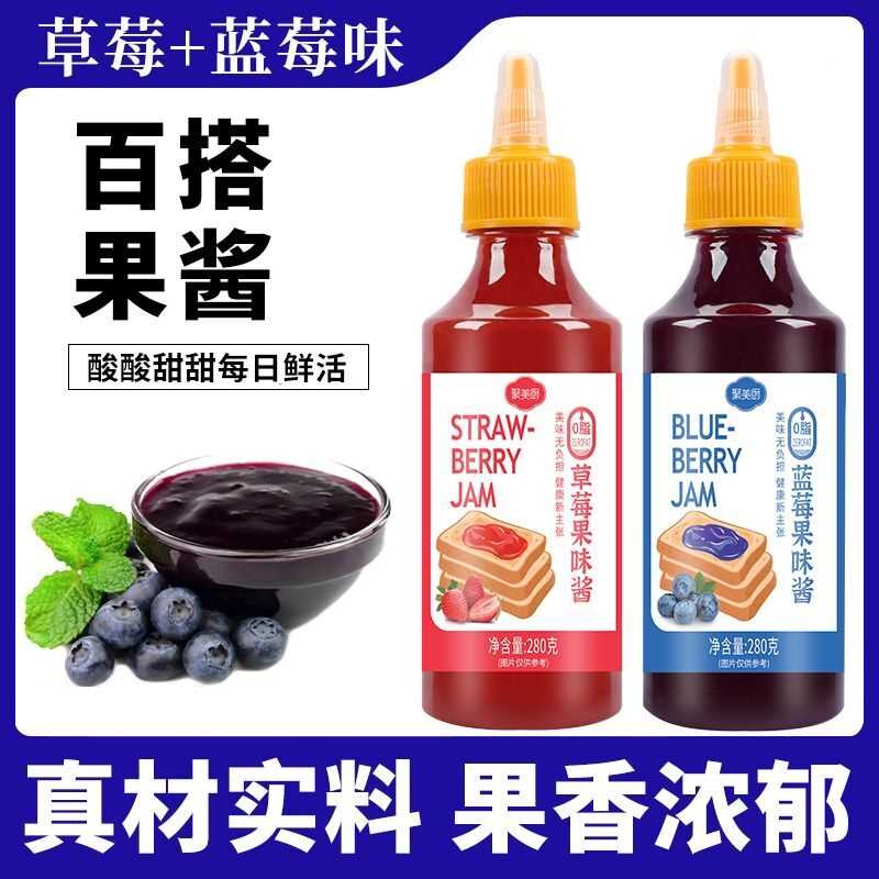 蓝莓果酱草莓果酱0脂涂抹夹面包土司酱烘焙专用蓝莓酱草莓酱家用