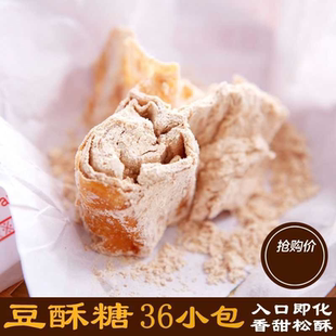 12小包宁波三北豆酥糖 三北传统糕点黄豆麻酥糖 入口即化 零食