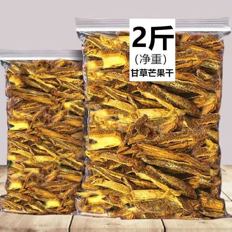 甘草芒果干条酸甜味怀旧 芒果干一斤装散装150g 咸味休闲袋装特产