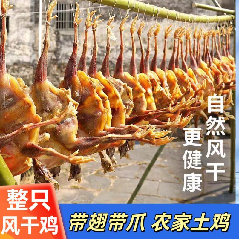 首单优惠江苏茅山风干鸡土鸡农家自制腊鸡土特产咸鸡整只腌制腊味,零食/坚果/特产,猪肉类,淘宝优惠券,粉丝福利购,淘宝优惠卷