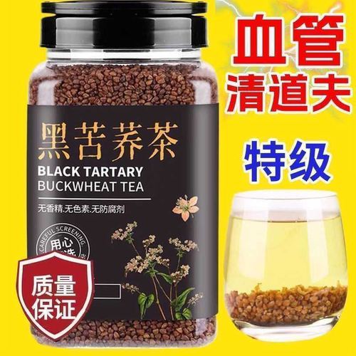 正品苦荞茶黑苦荞茶大凉山荞麦茶正宗黑珍珠四川苦荞茶全胚芽香