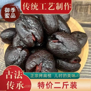 拷扁橄榄500g罐装 蜜饯黑橄榄干敲扁九制青果腌制烤扁零食