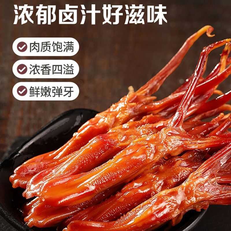 鸭舌温州特产鸭舌头酱香香辣即食独立小包装麻辣卤味休闲零食散装