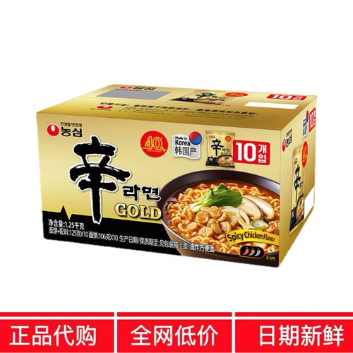 山姆农心韩国进口辛拉面GOLD香辣鸡肉味地道韩式味代购官方旗舰店