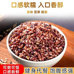 七色糙米五常新米科学配比低脂饱腹黑米红米干净无杂老少皆宜杂粮