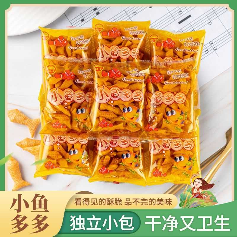 小鱼多多点心零食薯条大礼包膨化食品休闲酥脆小零食薯片批发整箱