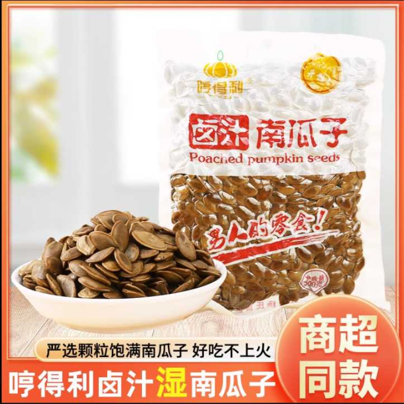 哼得利水煮湿南瓜子卤汁湿五香味南瓜籽水煮不上火零食喝茶瓜子