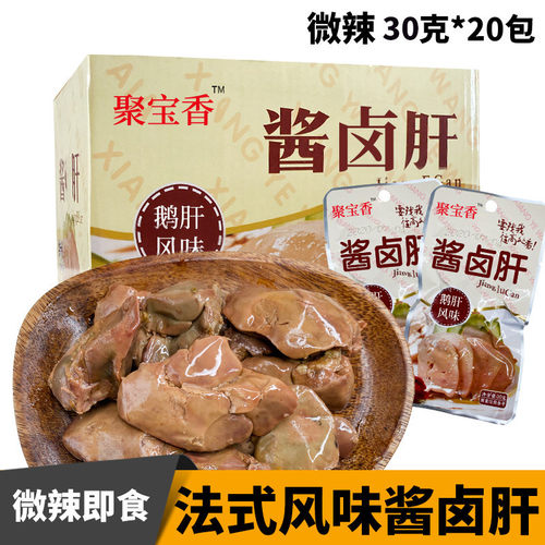 酱卤肝法式风味香辣真空小包装即食卤味小吃零食香野王五香