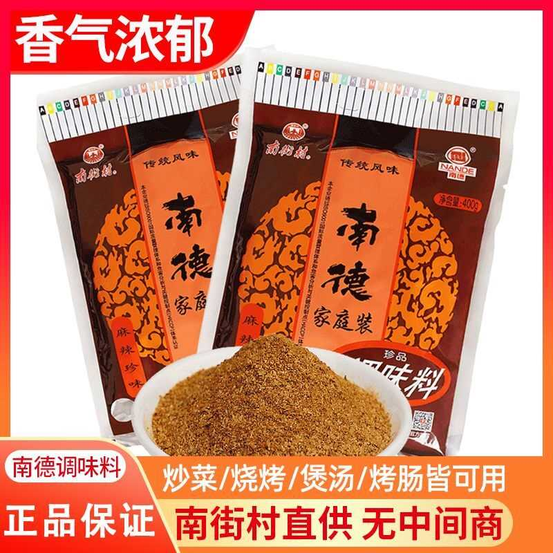 南德调味料正宗正品麻辣味家用炒菜底料烧烤粉厨房南德粉商用整箱