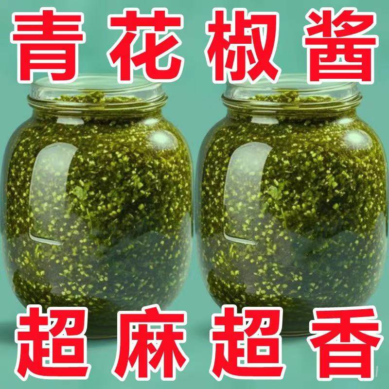 正宗花椒酱特麻四川特产麻香青花椒凉拌菜拌面酱料火锅底料藤椒酱,粮油调味/速食/干货/烘焙,下饭/拌饭酱/拌饭料,淘宝优惠券,粉丝福利购,淘宝优惠卷