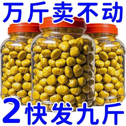 即食板栗栗仁仁油小包装孕妇休闲真空甘栗仁零食添加坚果熟制栗子