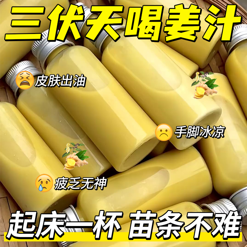 三伏天陈皮姜汁茯苓饮粉湿气去暖胃寒毒生姜黄薏仁粉冲饮冲泡饮品